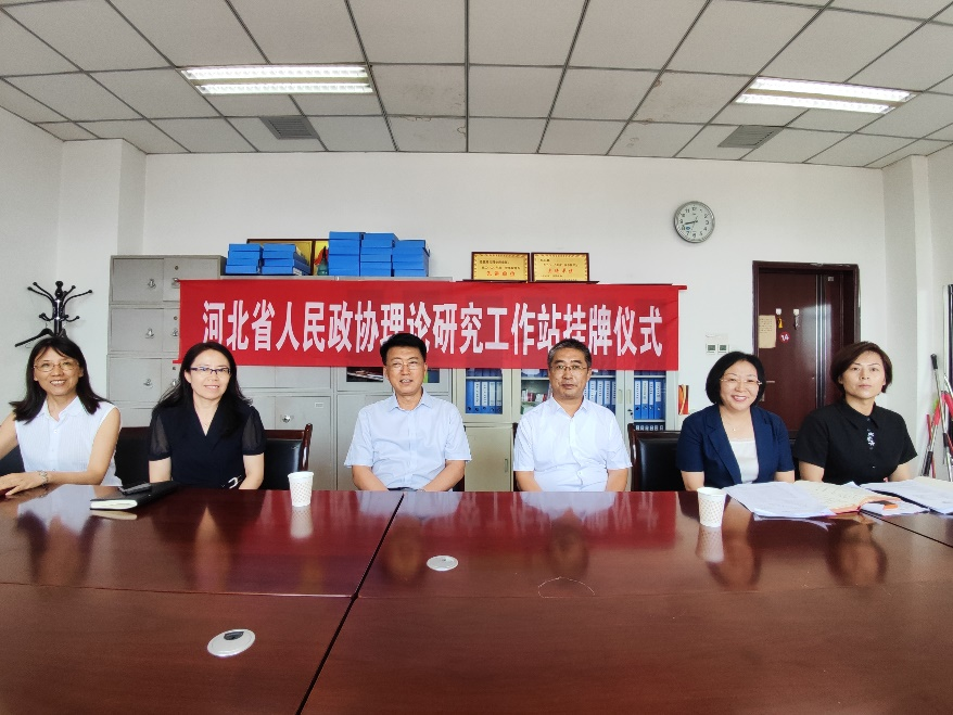 学院举行 “河北省政协理论研究工作站”挂牌仪式